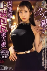 (English Sub) MVSD-641 Yuri Kudo