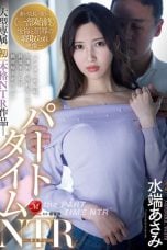 (Sub Indo) JUQ-032 Asami Mizuhata