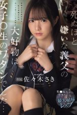 (Sub Indo) IPZZ-641 Saki Sasaki