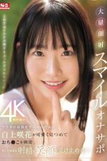 (English Sub) SONE-418 Emika Shirakami