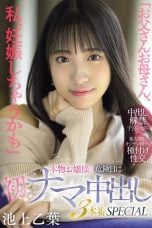 (English Sub) MIFD-570 Otoha Ikegami