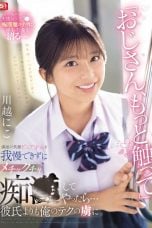 (English Sub) SONE-673 Niko Kawagoe