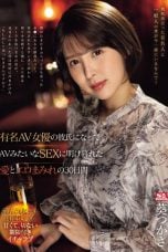 (Sub Indo) SONE-184 Tsukasa Aoi