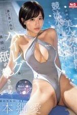 (Sub Indo) SONE-236 Ai Hongo