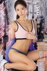 (English Sub) JUR-310 Kana Miyashita