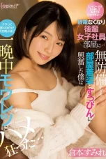 (English Sub) CAWD-373 Sumire Kuramoto