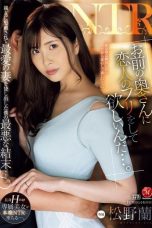 (English Sub) JUQ-975 Ran Matsuno