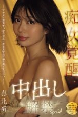 (English Sub) MFYD-003 Inori Makita