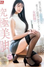 (English Sub) SONE-388 Mitsuha Ashitaba