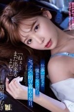 (English Sub) ADN-302 Tsumugi Akari