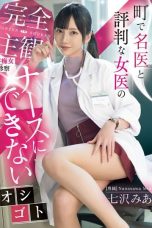 (English Sub) MIDV-922 Mia Nanasawa