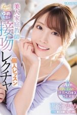 (English Sub) IPZZ-498 Yume Nishimiya