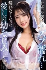 (English Sub) NACR-932 Yuika Onosaka