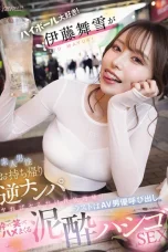 (English Sub) CAWD-817 Mayuki Ito