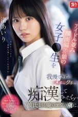 (English Sub) SONE-551 Airi Nagisa