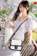 (English Sub) JUR-222 Shizuka