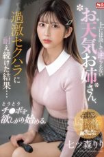 (English Sub) SONE-289 Riri Nanatsumori