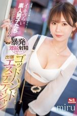 (English Sub) SONE-383 Miru miru