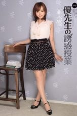 (English Sub) IPTD-985 Yu Namiki