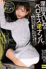 (English Sub) EKDV-577 Eimi Fukada