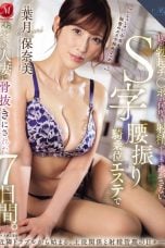 (English Sub) ROE-347 Honami Hazuki
