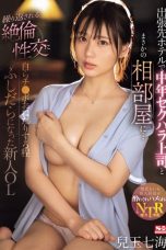 (English Sub) SONE-241 Nanami Kodama