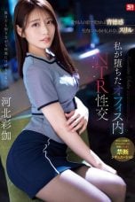 (English Sub) SONE-543 Saika Kawakita