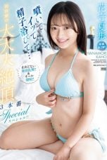 (English Sub) IPZZ-518 Kaho Hanamori