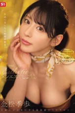 (English Sub) SONE-752 Kiho Kanematsu