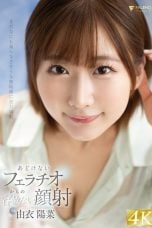 (English Sub) FSDSS-981 Yuihina