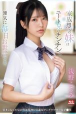 (English Sub) SONE-460 Kokoro Asano