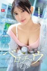 (Sub Indo) SNOS-397 Hana Kuraki