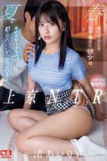 (English Sub) SONE-416 Airi Nagisa