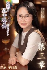 (English Sub) JURA-132 Yo Yoshinaga