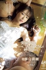 (English Sub) JUR-170 Rio Kuriyama