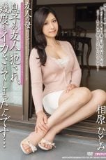 (English Sub) MDYD-872 Hitomi Aihara