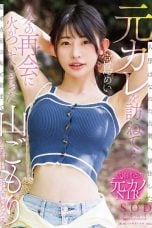 (English Sub) START-178 Mei Miyajima