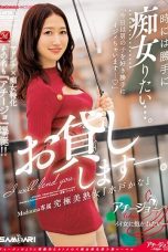 (English Sub) ACHJ-003 Kana Mito