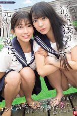 (English Sub) SONE-711 Niko Kawagoe, Kokoro Asano
