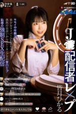 (English Sub) REAL-848 Hikaru Minazuki