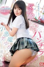 (English Sub) SONE-371 Airi Nagisa