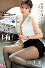 (English Sub) SONE-333 Hana Kuraki