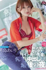 (English Sub) DASS-612 Airi Kijima