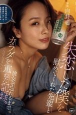 (English Sub) YUJ-032 Ai Mukai