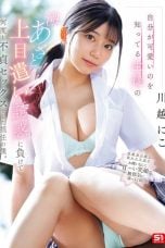 (English Sub) SONE-582 Niko Kawagoe