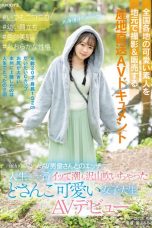 (English Sub) MIFD-540 Meru Obinata