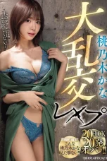 (English Sub) IPZZ-545 Kana Momonogi