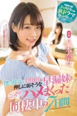 (Sub Indo) MIDE-751 Nana Yagi