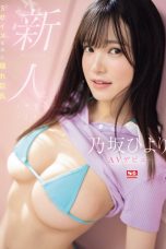 (English Sub) SONE-329 Hiyori Nozaka