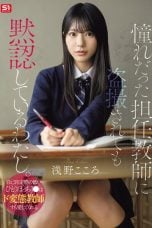 (Sub Indo) SNOS-196 Kokoro Asano